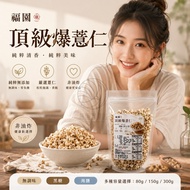 Fuyuan Premium Barley Barley Barley Barley Barley Popcorn Fragrant Popcorn Red Barley Barley Barley 