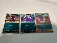 PTCG 超級耿鬼ex