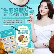 Korea Nature Dream MCT Coconut Oil Capsule 1000mgX30 防弹椰子油胶囊 30粒/盒