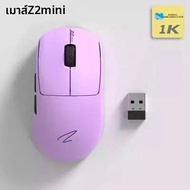 ATK | เมาส์เกมมิ่งไร้สาย/มีสาย ZAOPIN ซีรีส์ Z1 Z2 Z11 ZPW มีสินค้าพร้อมส่ง แถมของขวัญ
