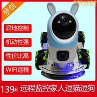【五星好評】網路寵物小孩異地遠程影片互動家用監控逗wifi智能遙控車