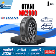 Otani MK2000 1เส้น ปี26 ขอบ16 195/65R16 195/75R16 205/65R16 215/65R16 215/70R16 215/75R16 225/65R16 