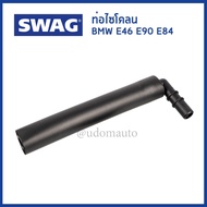 BMW ท่อไซโคลน BMW E46 E85 E87 E91 เครื่อง N42 N46 บีเอ็มดับบิว 11157503523 11157503524 / Hose crank
