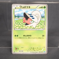 [LP] Shelmet 006/069   BW4 Shigenori Negishi Pokemon Card TCG Japanese