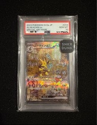 Alakazam ex SAR[SV2a 203/165](Enhanced Expansion Pack "Pokemon Card 151") PSA 10 JAPANESE 日版