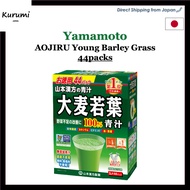 Yamamoto Aojiru 大麦若叶青汁