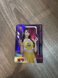 CTBC Brothers Cheerleader Team 啦啦隊 短今 閃卡