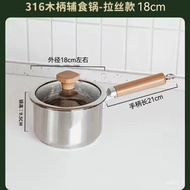 【TikTok】316Stainless Steel Milk Pot Baby Food Supplement Pot Extra Thick Non-Stick Pan Instant Noodle Pot Baby Cooking M