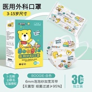 Dr.Chu /MD 3D 3Ply Medical Surgical Disposable Kids Mask with Nose Bridge Strip 0-3/4-12y