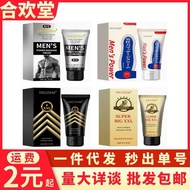 ✨Encore Encore Nourishing Extension Cream 25.5.7