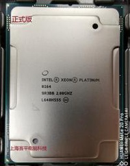 英特爾 Xeon  Platinum 8164 正式版2.0G 26核 52線程服務器CPU