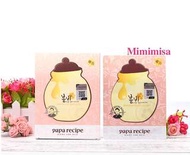 (🇰🇷韓國）韓國人氣系列Papa Recipe Bombee Rose Gold Honey Mask Pack粉色春雨玫瑰金蜂蜜面膜24K黃金補水保濕新版（5片）