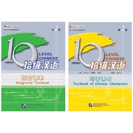 Ten Level Chinese (Level 2) (2)