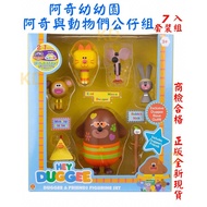 Archie Kindergarten And The Animals Doll Group Bobao Company Commodity Inspection Qualified HEY DUGG