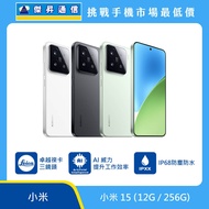   小米 15 (12G/256G)