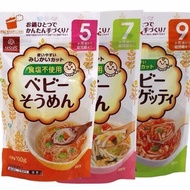 Hakubaku Unsalted Somen Noodles