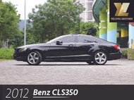 毅龍汽車 嚴選 Benz CLS350 總代理 僅跑4萬公里 HK音響 天窗