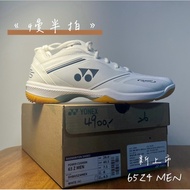 < Slow Half Shot > 65 Series YONEX 65Z4 65Z3 C-90 65z men White/Snow Tiger White/Champagne Gold Crea