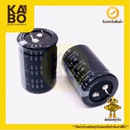 Capacitor 680UF/450V 105 Degrees (Nichicon)