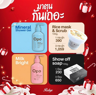 Rabye❤มาตุนกันเถอะจัดส่งฟรีทุกรายการ ผิวสวยด้วยธรรมชาติต้อง Rabye❤