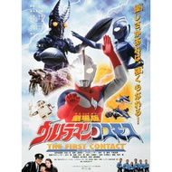 Ultraman Cosmos  Episode 1 - 65 {ENGLISH SUB}