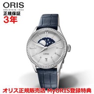 オリス 腕時計 アートリエ グランデリュヌ ダイヤモンド 36mm レディース ORIS 自動巻 ムーンフェイス 01 763 7723 4951-07 5 18 66FC 正規品