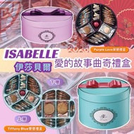 ISABELLE伊莎貝爾愛的故事曲奇禮盒