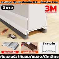 💥อัพเกรด💥ยางขอบประตูด้านล่างนุ่ม PVC ซีลประตู PVC ที่กั้นประตู 94cm ที่กันฝุ่น ซีลประตู ชนิดแปรงขนหน