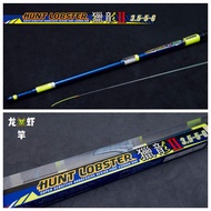 คันเบ็ดตกปลา Lobster Rod รุ่น Heavy Duty Hunter Dragon II จากไต้หวัน ผลิตจากคาร์บอนไฟเบอร์ 1/9 สำหรั