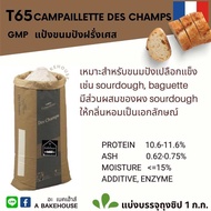 แป้ง T65 (แป้งขนมปังฝรั่งเศส)