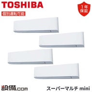 【今月限定/特別大特価】 MCY-MAP1601H-K-4 日本キヤリア（旧東芝） 業務用エアコン スーパーマルチmini 壁掛形 6馬力 個別フォー 三相200V ワイヤード MCY-MAP1601