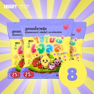 Hiyo Jelly (ไฮโยเจลลี่) เจลลี่เคี้ยวหนึบ By OAUJUN HI-END | มี 3 รสชาติ | ของเเท้ 100%