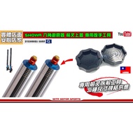 Mike Warehouse Locomotive Boutique [SHOWA Front Fork Plug Octagonal Top Cover Disassembly Tool]