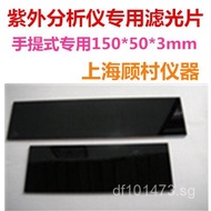 UV UV 3mm150Color Filter25450*/Filter Analyzer UV*365nm Dedicated MWP2