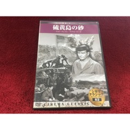 Universal DVD SANDS OF IWO JIMA(1949) Condition As Shown In The Cover Photo ZD10-78