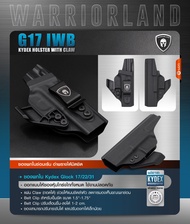 ซองพกใน G17/ 22/ 31 Warriorland Kydex (G17 IWB Kydex Holster with Claw) Glock17 Glock 17 Update 10/66