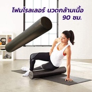 ️Massage And It's Very Fun. ️Foam Roller Muscle Massage Length 90 cm. Foam 90