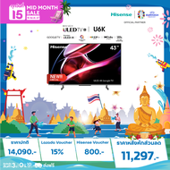 [New2023] Hisense TV 43EU6K ทีวี 43 นิ้ว  ULED 4K Google TV Netflix &amp; Youtube &amp; MEMC  Wifi 2.4 &amp; 5Ghz /DVB-T2 / USB2.0 / HDMI /AV