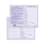 (SBS 0097) Worker Card (16-31)
