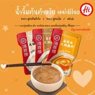 120g. Haidilao น้ำจิ้มต้นตำหรับ ชาบู น้ำจิ้มสุกี้ หม้อไฟ หมาล่า