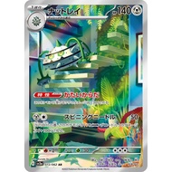 Ferrothorn / Natley 【AR】 {SV3a} [SV3a] Pokemon Card Game Single Card / 47861