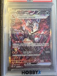 噴火龍 EX 349/190 SAR PSA9