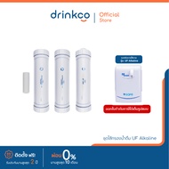 safe ไส้กรองน้ำดื่ม รุ่น UF Alkaline จำหน่ายโดย DrinkCo
