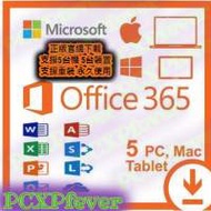 正版Office 365官網下載 終身永久（5部...