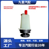 Suitable for Ford12Fox Power Steering Pump Oil Can Power Steering Pump Without Filter4M51-3K514-AC