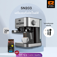 ส่งฟรี !! เครื่องชงกาแฟสด ETZEL รุ่น SN203 / SN203Cap