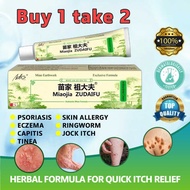 Zudaifu Ointment Cream Original Miaojia ZUDAIFU CREAM EFFECTIVE