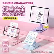 Sanrio Genuine Authorized 360°Rotating Foldable Mobile Phone Holder Plus Weight Alloy Stable Not Sha