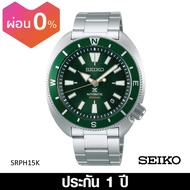 Seiko (ไซโก) นาฬิกาผู้ชาย Prospex Land Tortoise SRPH15K ระบบอัตโนมัติ สายสแตนเลสสตีล ขนาดตัวเรือน 42.4 มม.