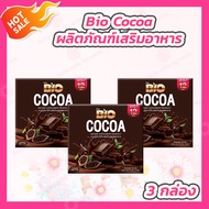 [3 กล่อง] Bio Cocoa ไบโอ โกโก้ ผลิตภัณฑ์อาหารเสริม [12 ซอง/กล่อง]